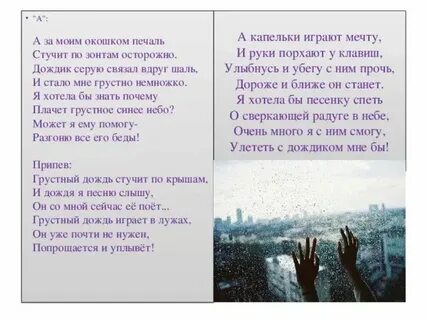 Дождик постучал в мое окошко и позвал