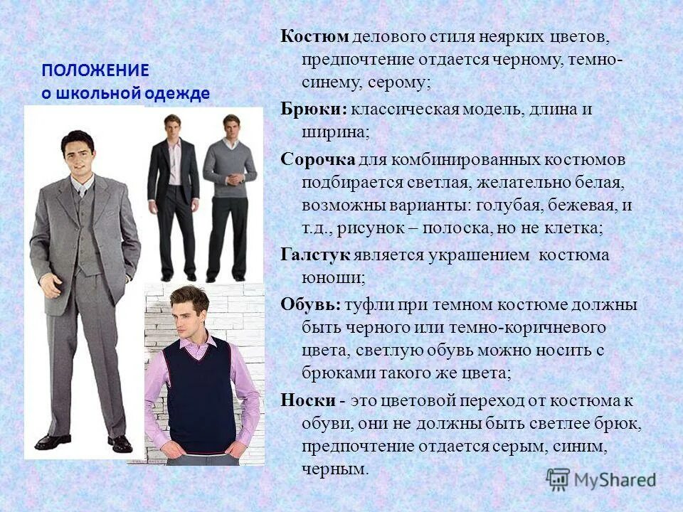 нормы делового стиля в одежде. деловой женский костюм этикет. нормы делового стиля в одежде. описание делового костюма женщины. деловой этикет одежда.