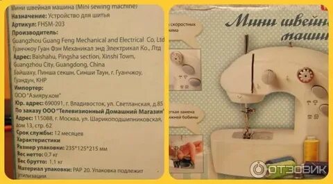 Машинка помощница инструкция