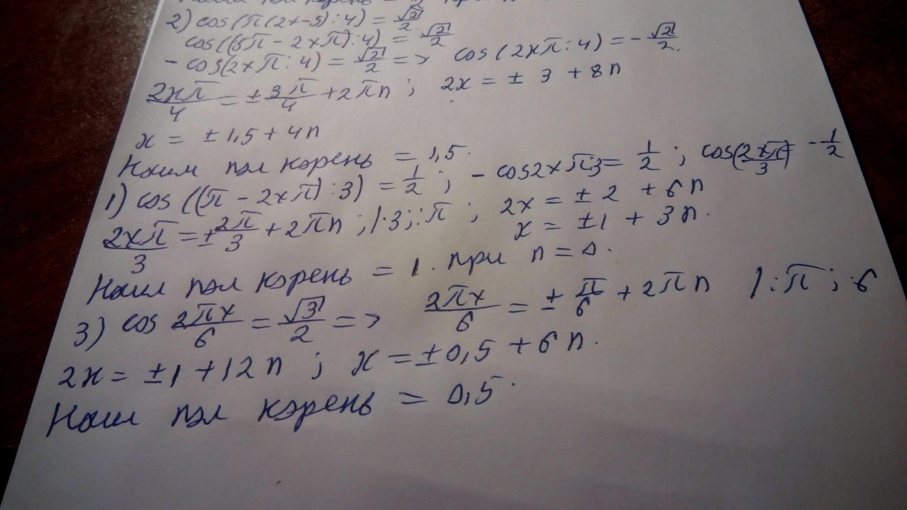 √2 cos⁡(x-π/4). Cos^2(x-π)=1. Cos 3 π(x+2) = 2 1. Cos π(x+2)/3 = 1/2 решение. Cos2 π