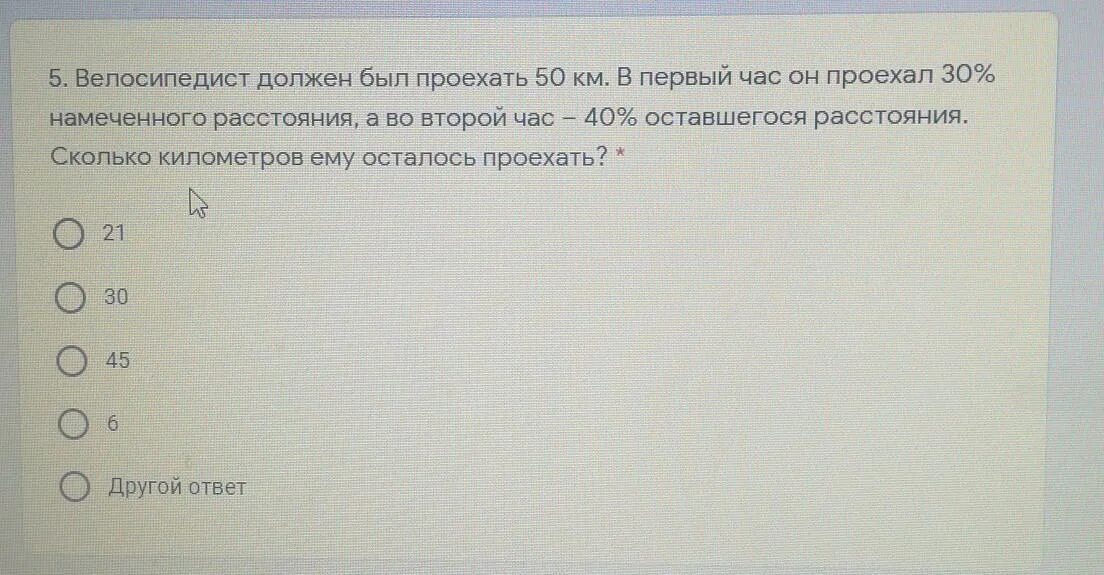 Намеченного пути. Сколько километров ему осталось проехать?. Задача турист проехал 75 намеченного пути ему осталось проехать 850 км. В первый день велосипедист проехал на 30 км больше чем во второй какое. 50 Км расстояние это сколько. За 1 час велосипедист проехал 3 7