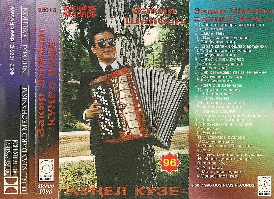 Кузе куз песня. Гулюса Шахбан. Концерт Шахбан.