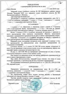 Срок примирения супругов