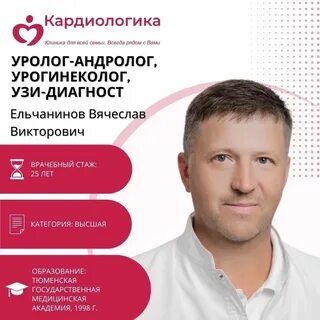 Урогинеколог