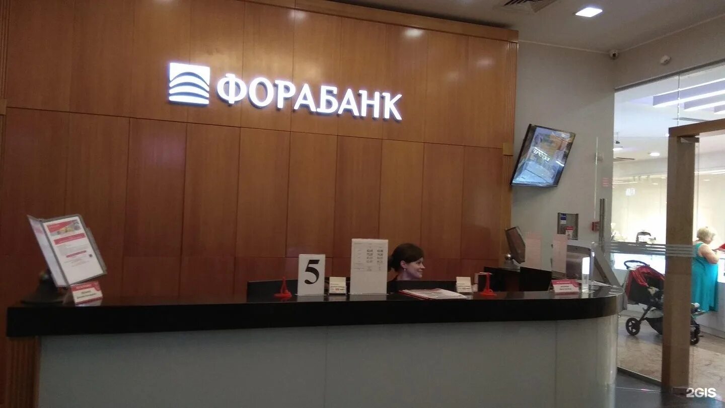 Акб фора банк ао. Фора банк Ленинский проспект. Фора банк Московский проспект 108. Фора банк Ставрополь. Фора банк Сочи.