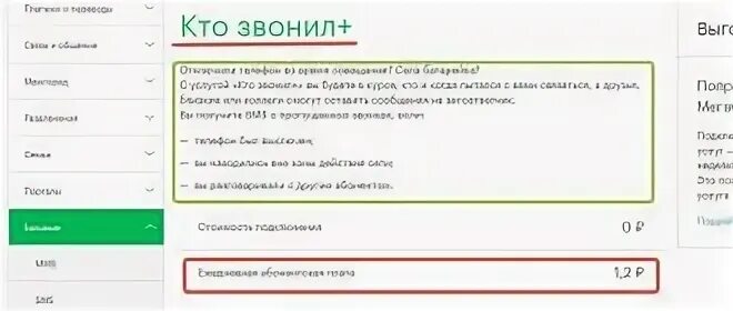 Вторая линия МЕГАФОН подключить. Вторая линия на мегафоне. Как подключить 2 линию на мегафоне. Как включить вторую линию на мегафоне.