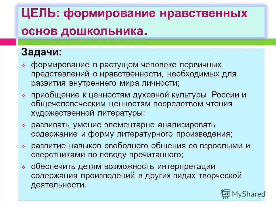 Происхождение термина мораль. Тексты нравственного содержания. Тексты нравственного содержания. Нравственные основы уголовного судопроизводства. Нравственное содержание уголовно-процессуального законодательства.