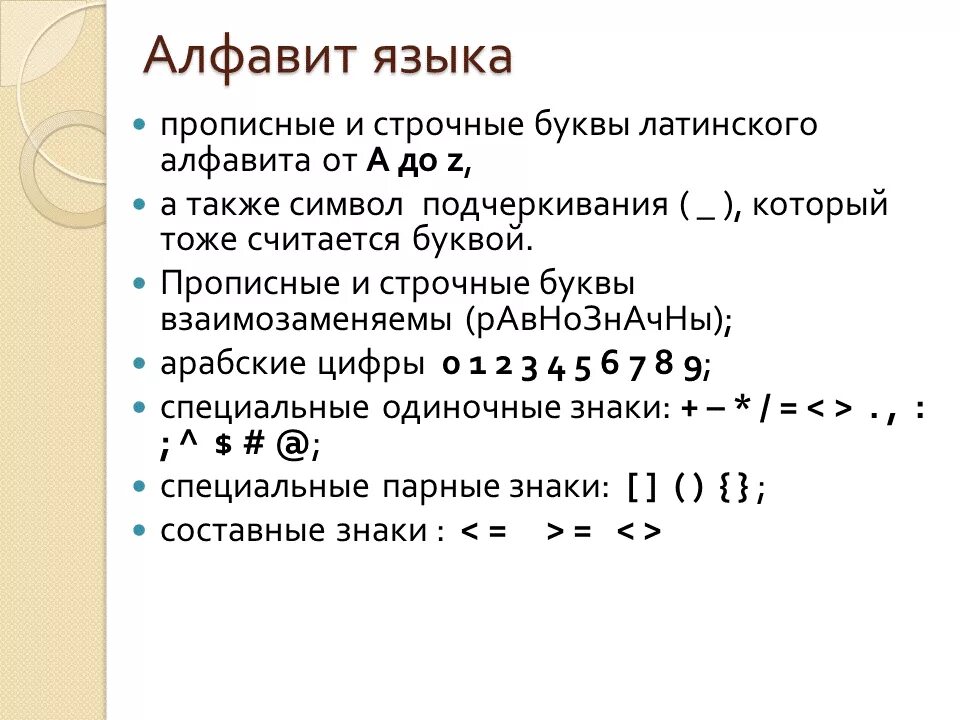 Строчные и прописные буквы латинского. Латинский алфавит строчные и прописные. Строчные и прописные латинские буквы для пароля пример. Латинские буквы заглавные и строчные буквы. Строчная латинская буква пример