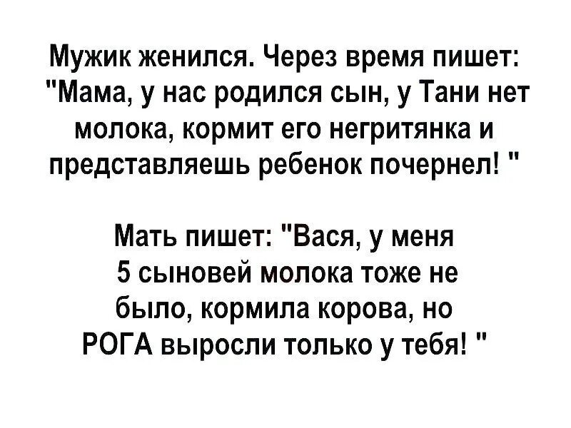 Женатый мужчина перевод. Мужик жениться юмор. Топ анекдоты. Поженились мужчина и женщина анекдоты. Анекдоты топ 100 лучших.