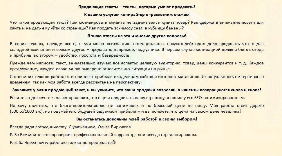 Готовый текст сообщения. Предложение о сотрудничестве. Предложение о сотрудничестве образец. Письмо-предложение образец. Предложение о сотрудничестве образец письма.