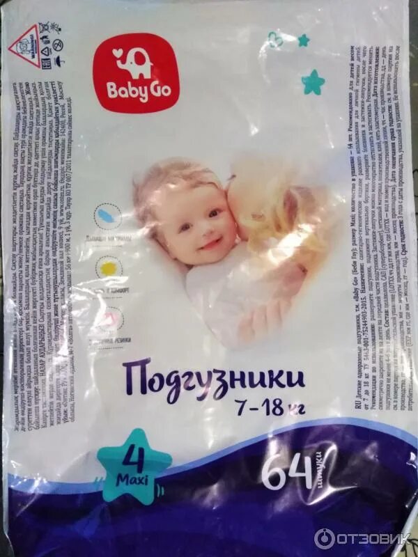 Подгузники go. Подгузники бэби гоу 4 макси.