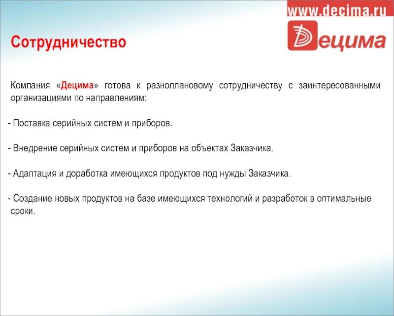 Предложение по сотрудничеству. Партнерство и сотрудничество. Наше предприятие заинтересовано в сотрудничестве. Компания заинтересованы сотрудничество. Компания заинтересованы сотрудничество.