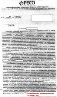 Расчет ущерба после дтп по калькулятору рса