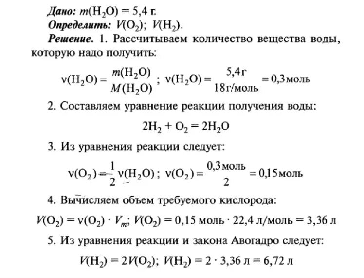 Определите какой объем кислорода. Расчет объема кислорода. объемы водорода и кислорода. найти количество вещества кислорода. рассчитать количество вещества кислорода.
