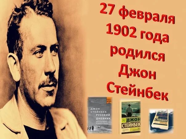 Джон стейнбек дневник. Стейнбек. русский дневник. джон стейнбек в ссср. гиф джон стейнбек. джон стейнбек красная обложка.