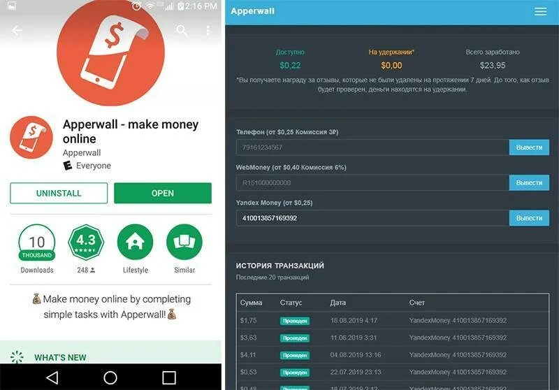 Через какие приложения реально заработать деньги. Приложение для заработка денег. приложения для заработка на айфон. заработок на скачивании приложений. приложение по заработку на заданиях.