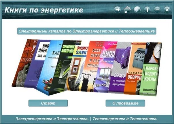 Электронный каталог издательства. Электронный каталог издательства. Каталог книгиздательсва. Электронный каталог издательства. Электронный каталог картинки.