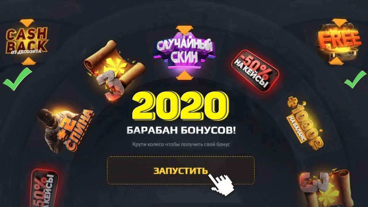 Пп дроп. Промо на барабан ggdrop. ггдроп промокоды на барабан 2025. ggdrop промокод на барабан. барабан бонусов ggdrop.