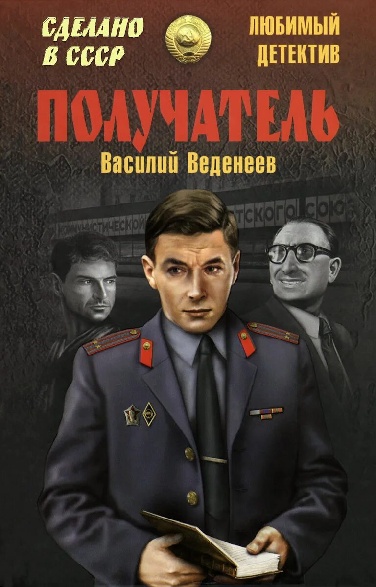 Маринина, александра борисовна. Аудиокнига попаданец сын лекаря. Где послушать книги. "цена вопроса". Солдат владимир поселягин книга.