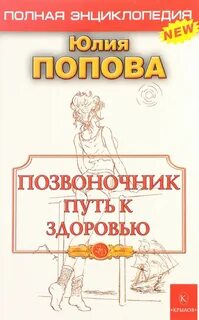 Читать книги поповой