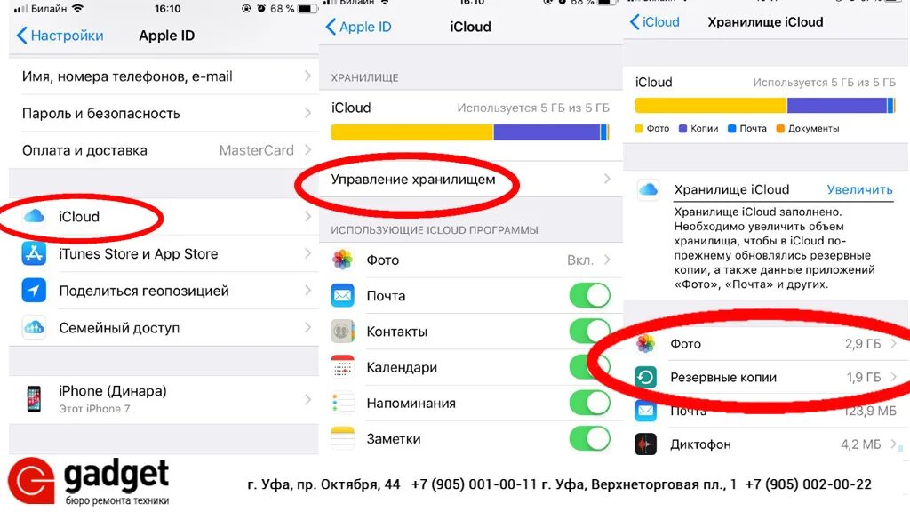 Icloud через билайн. Как восстановить резервную копию на айфоне. Как восстановить резервную копию на айфоне 7. Как восстановить резервную копию на айфоне из ICLOUD. Восстановление айфон из резервной копии.