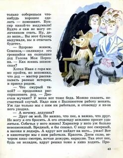 Полное название книги льва давыдычева
