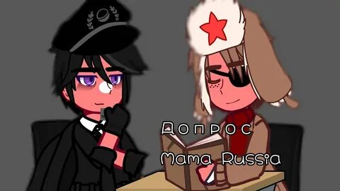 Допрос mama