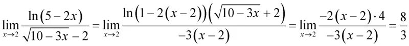 3x ln x 5 3. Предел Ln(1-x). Ln x/x предел. Lim sqrt(x2 - 1) - sqrt(x 2 + 1)). Ln второй предел.