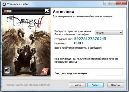 Активация setup