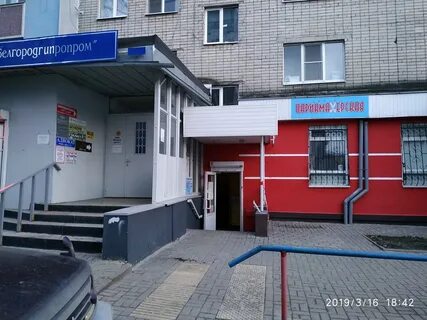 Ул мичурина белгород