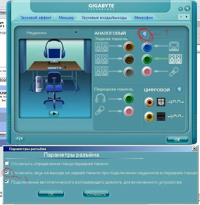 Реалтек контроль. Звуковая панель realtek виндовс 10. realtek передняя панель наушники микрофон разъем. реалтек для звука 5.1.