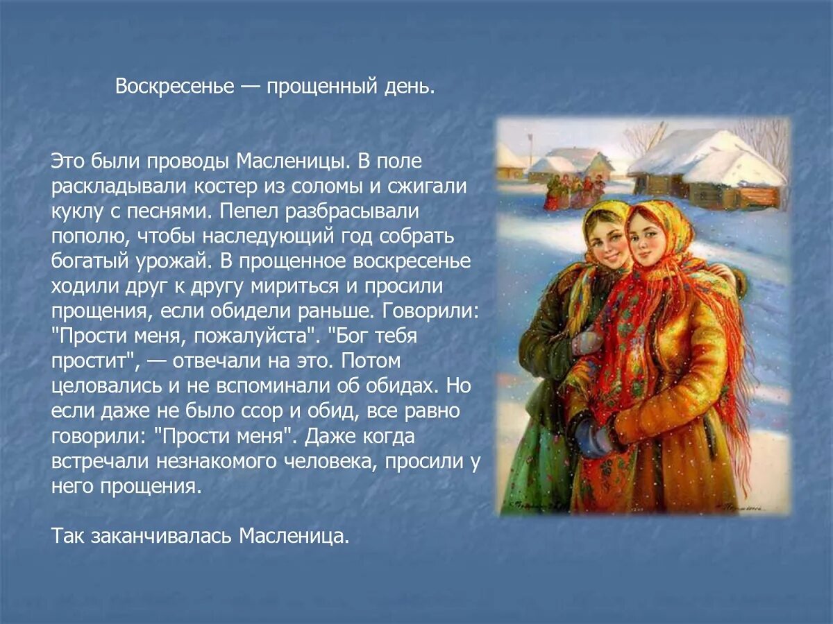 Масленица почему так называется. Почему в этом году масленица так поздно. Украинская масленица. Проводы масленицы прощенное воскресенье. Почему в этом году масленица так поздно.