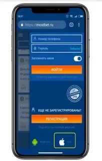 Мостбет на айфон app mostbet site