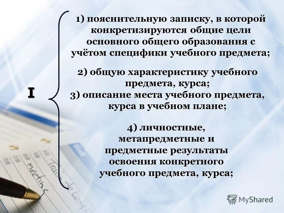 ресурсы для реализации цели