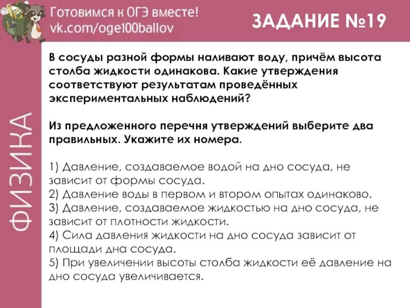 Какие 2 утверждения. Из предложенного перечня утверждений выберите два правильных. Выбери из предложенного перечня 2 утверждения. Выберите из предложенного перечня два утверждения. Какие утверждения соответствуют результатам проведенных экспериментальных наблюдений