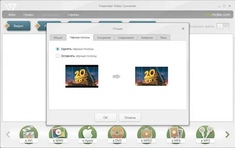 Freemake video