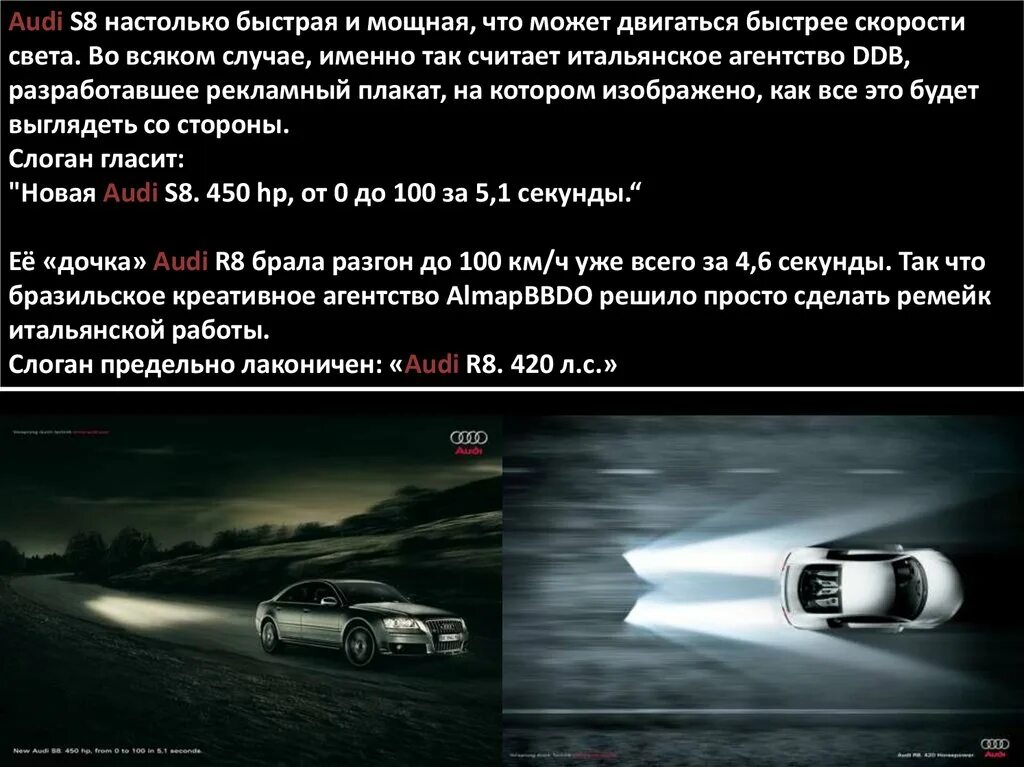 Парень быстрее скорости света. Что может двигаться быстрее скорости света. Что быстрее скорости света. Можно ли двигаться быстрее скорости света. Audi презентация.