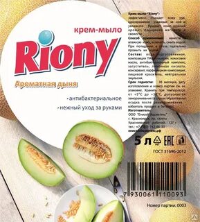 Мыло дыня