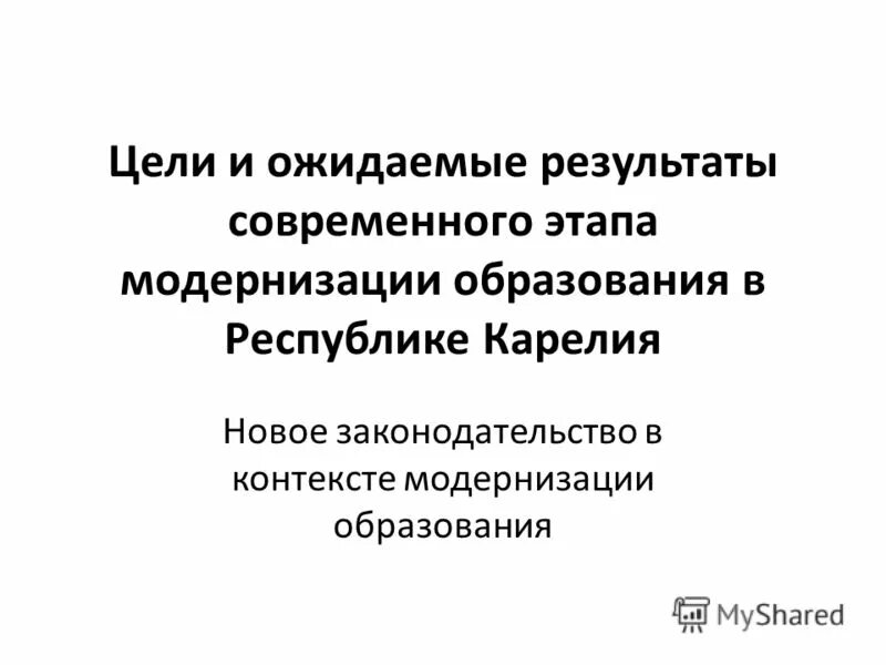 Типы образовательных результатов. Особенности организации дополнительного образования. Результат современного образования. Три типа образовательных результатов. Результат современного образования.