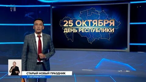 31 канал сайт