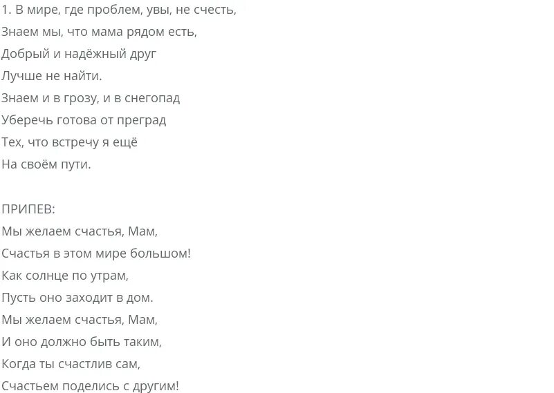 С днем рождения песня слова караоке. Слова песен с юбилеем переделки. Рэп поздравление с днем рождения. Песни переделки на юбилей маме. Переделанная песня на юбилей.