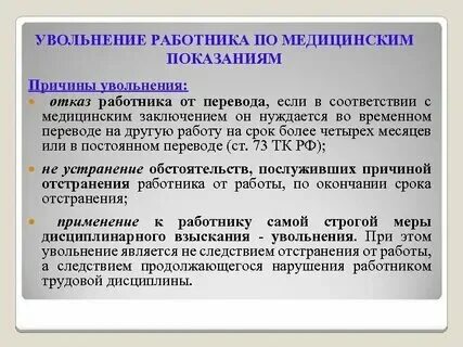 Увольняют ли с работы за долги