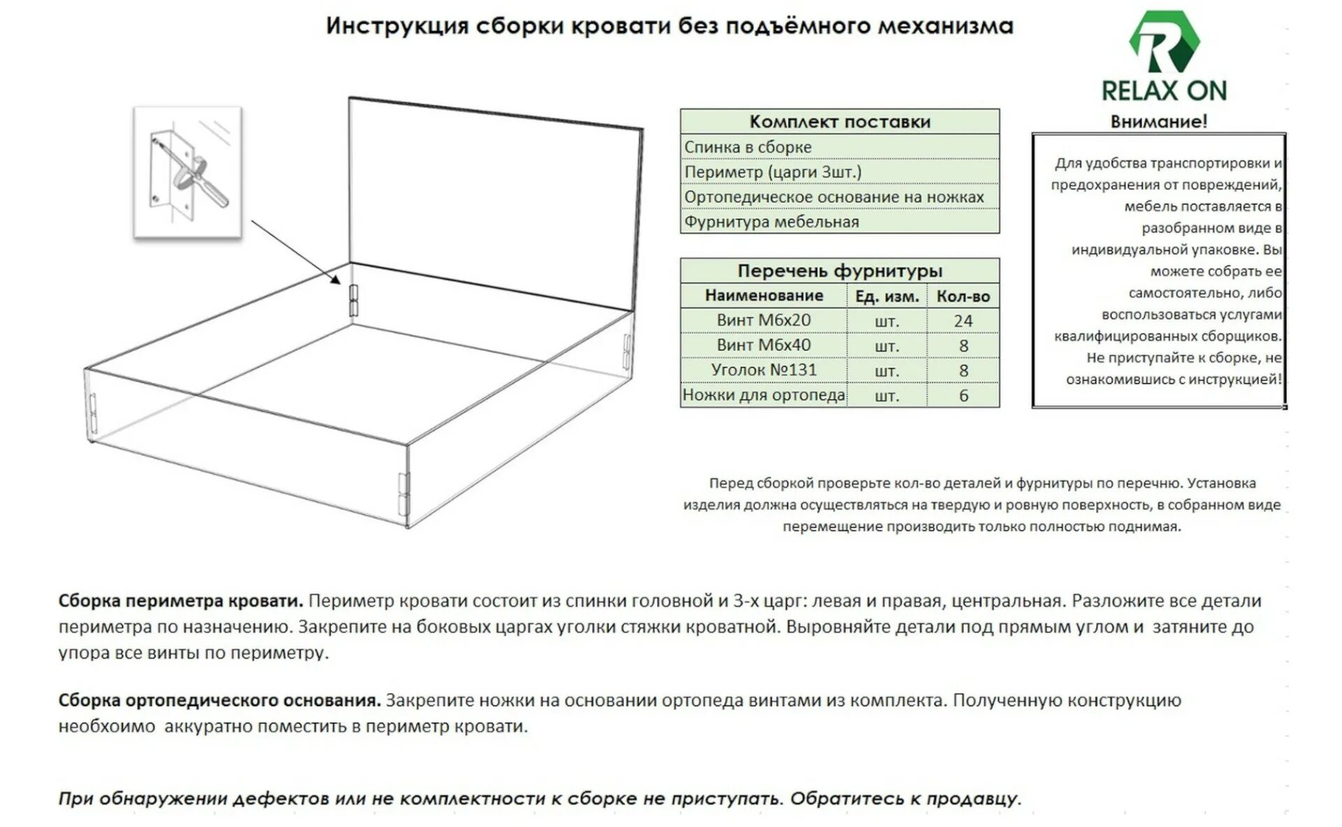 Лазурит схема сборки кровати с подъемным механизмом 160х200. Схема сборки кровати лазурит с подъемным механизмом. Кровать гамма 20 с подъемным механизмом схема сборки. Инструкция по сборке кровати без подъемного механизма.