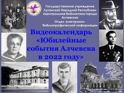 Информационный центр алчевск