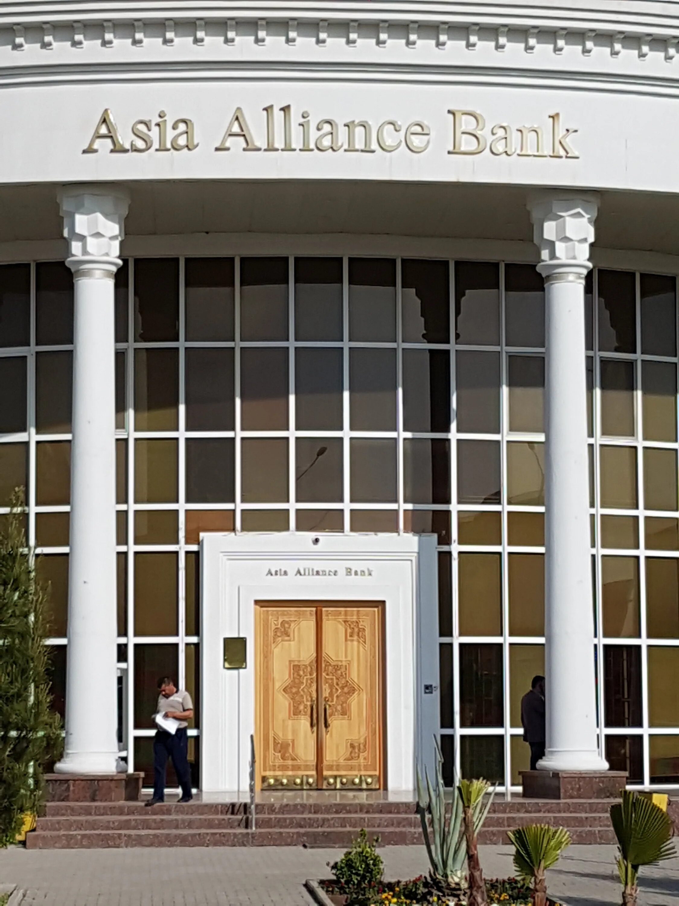 Азия альянс банк самарканд. Азия банк ташкент. Asia alliance bank фергана. Азия альянс банк ташкент. Азия альянс ташкент.