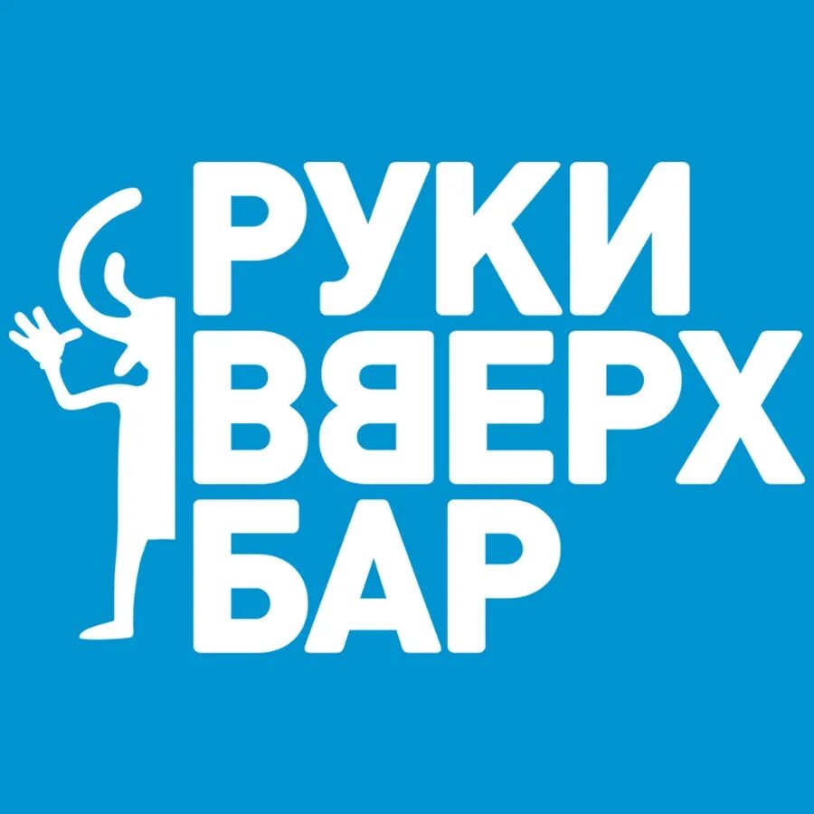 Руки Вверх! (Ruki Vverh!) - Ну где же вы, девчонки? (NGJVD?) Lyrics Genius Lyric