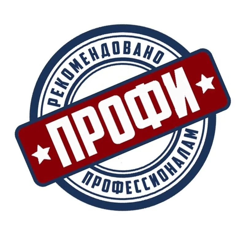 Profi ru иконка без фото. Картинки профи. Картинки профи. Картинки профи. Profi логотип.