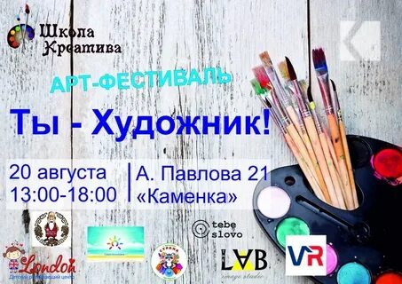 Ты художник