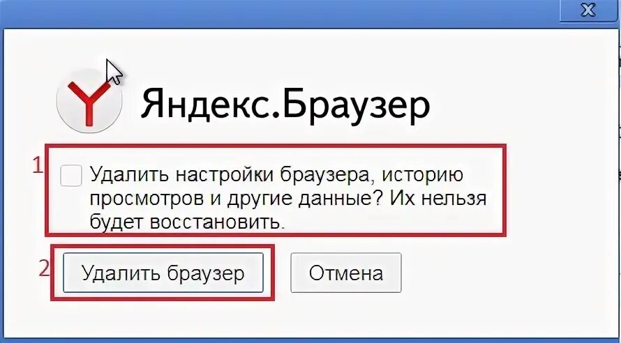 Удалите и переустановите