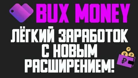 Bux money